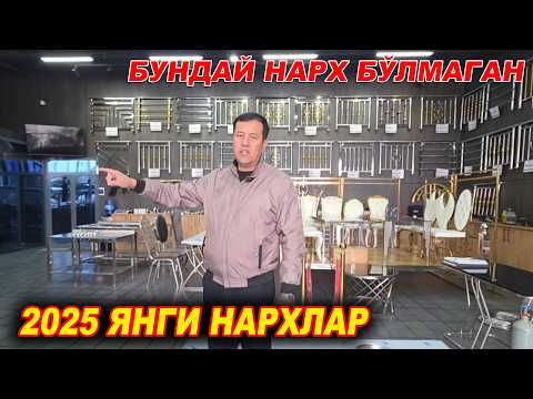 Видео: НЕРЖАВЕЙКА ПЕРИЛА НАРХЛАРИ 2025 ЙИЛ