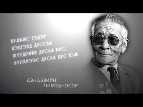 Видео: гэгээн үдэш talk show /gegeen udesh/