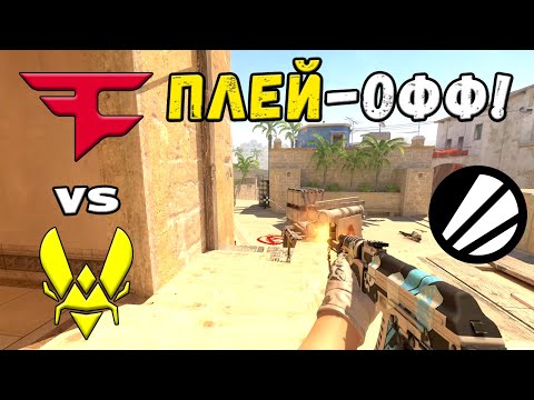 Видео: ПОЛУФИНАЛ! FaZe vs Vitality - ЛУЧШИЕ МОМЕНТЫ - ESL Pro League Season 22