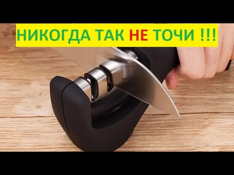 Видео: 9 из 10 точат неверно ! Обзор точилки ! Разбор ошибок и правильная заточка ножа !
