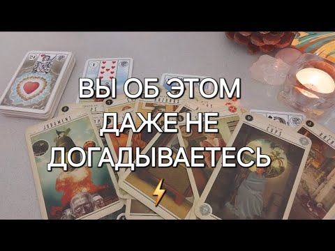 Видео: Что УЖЕ происходит, но вы пока этого НЕ ВИДИТЕ 😶‍🌫️👋