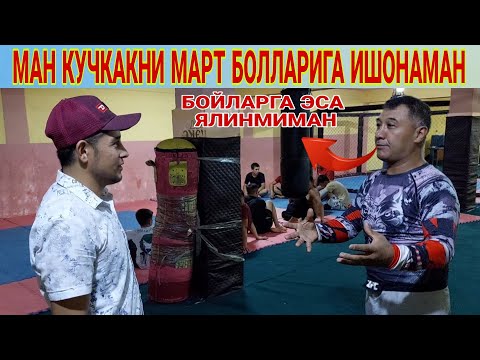 Видео: КУЧКАК СПОРТЧИЛАРИГА НИМА  ЕТИШМАЯПТИ. НИМАГА  БОЙГА  ЧИКМАЯПТИ.