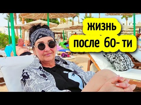 Видео: из Англии в Египет🌴КАК ИЗМЕНИТЬ  ЖИЗНЬ К ЛУЧШЕМУ☺️from England  to Egypt 🏝️ 💝