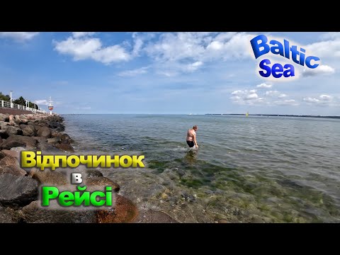 Видео: #42.Плюси роботи далекобійником | Морські процедури