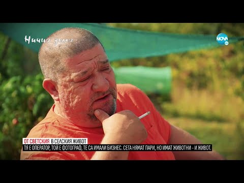 Видео: Ничия земя (04.12.2021)