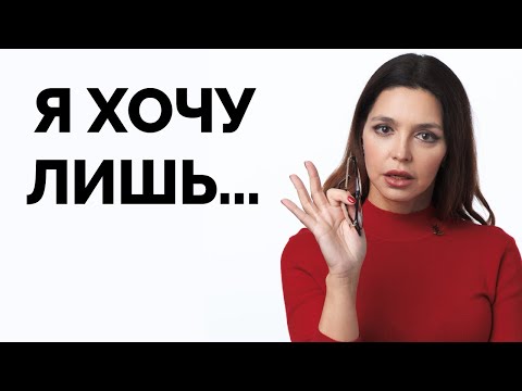 Видео: Женщина говорит ЭТО, когда хочет вас ИСПОЛЬЗОВАТЬ!