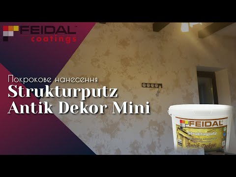 Видео: Ось таку декоративну фактуру можна зробити власними руками!