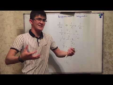 Видео: Бірлескен жұмыс