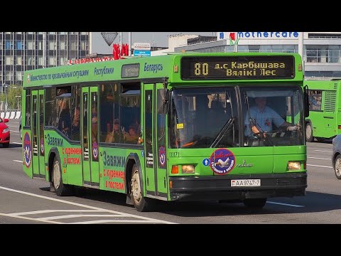 Видео: Информатор автобусного маршрута 80 г.Минска (голос Эдуард Данченко)