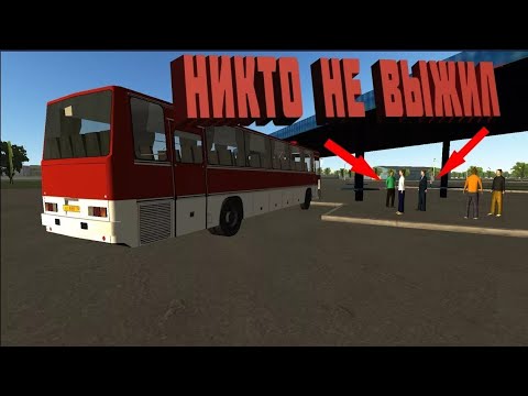 Видео: еду  на автобусе.играю в модер депод.
