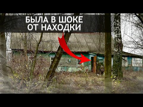 Видео: ТАКОГО Я НИ РАЗУ НЕ ВИДЕЛА. Орловская область.Залегощенский район. д. Неплюево