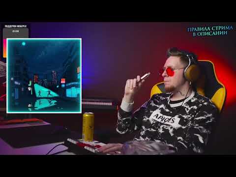 Видео: НЮБЕРГ слушает plagueinside, KseroN - Догоняй / Реакция