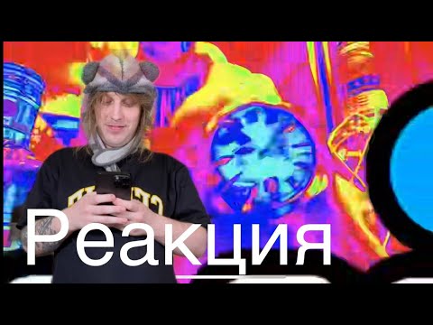 Видео: Реакция PLOHOYPAREN на клип спичка7, Florin - Пираты 1 