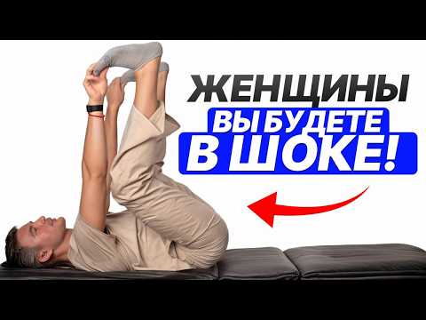 Видео: Всего 5 МИНУТ в ЭТОЙ позе и вы не поверите что будет с тазовым дном!