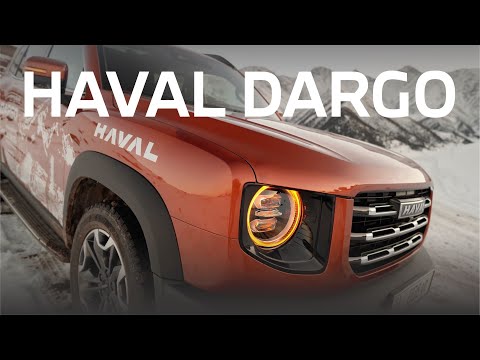 Видео: HAVAL DARGO - пощупали китайца