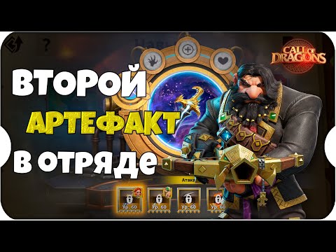 Видео: СЕЗОН ДВОЙСТВЕННОСТИ ⚔ Call of Dragons