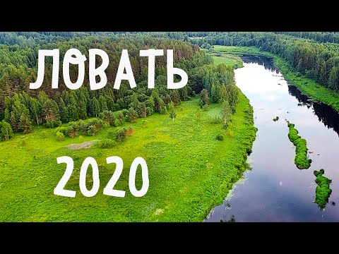 Видео: Река "Ловать" выше за "Холмом". Самые безлюдные места. Полный полет вокруг места. 29.06.2020.