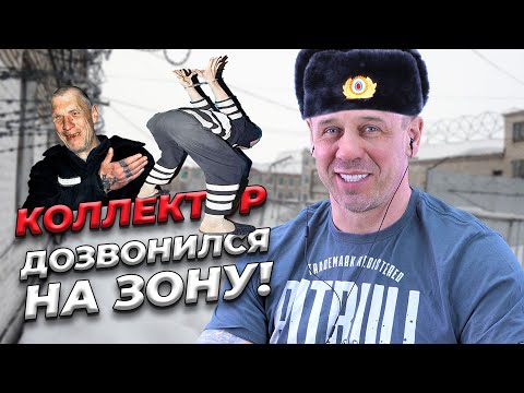 Видео: ЭКСКЛЮЗИВНО ТУПОЙ КОЛЛЕКТОР! | БАНКРОТСТВО | Кузнецов | Аллиам