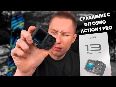 Видео: GoPro HERO 13 BLACK - РЕАЛЬНЫЙ ТЕСТ ВО ВСЕХ РЕЖИМАХ