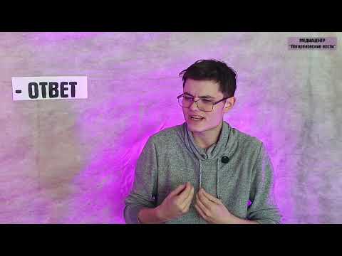 Видео: Интервью АНДРЕЯ ГАЛАНИНА / Погореловская основная (сельская) школа