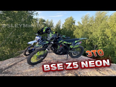 Видео: BSE Z5 NEON | Что это ? Обзор