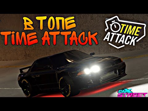 Видео: CarX Street🔥В ТОПЕ TIME ATTACK🏆ЧИЛИМ В АТАКАХ НА ВЫХОДНЫХ😉C3 ГОРОД КОЛЬЦО;С3 И С5 ГОРЫ СПРИНТ💯
