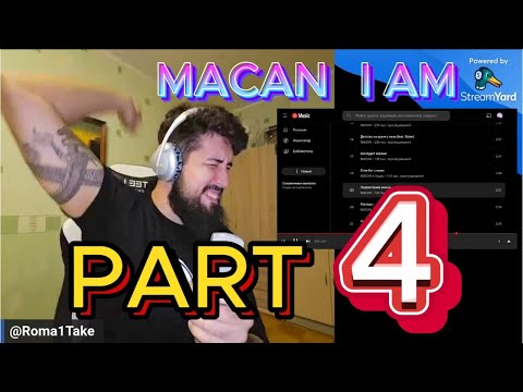 Видео: MACAN - I AM (Часть 4, ФИНАЛ) РЕАКЦИЯ НА АЛЬБОМ - КАЧАЕТ ТАК ЧТО ЧУТЬ НЕ СЛОМАЛ КРЕСЛО !!!!!!!!!!!!!