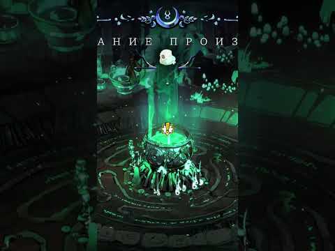 Видео: Hades 2 прохождение 27 #hades2gameplay #игры #roguelike