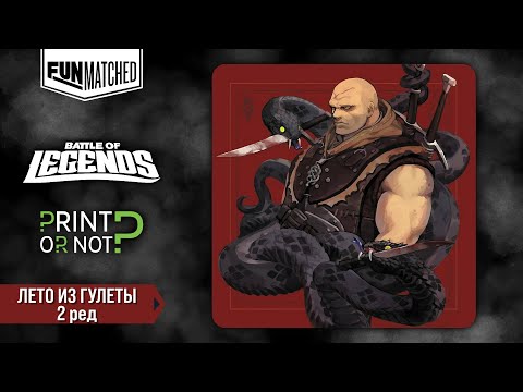 Видео: Лето 2 ред, мини обзор героя Funmatched