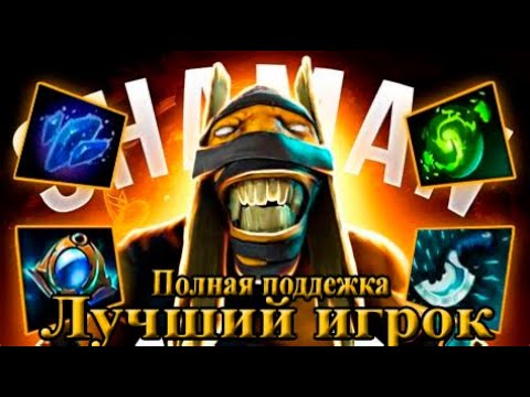 Видео: Лучший игрок Шаманизик 7.39d