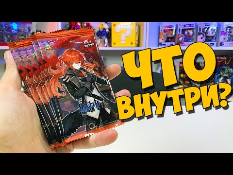 Видео: "ЧЕ ВНУТРИ?" - Опять купил странные карточки Genshin Impact 2