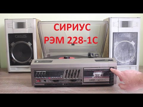 Видео: СИРИУС РЭМ 228-1С. Неожиданные КМ и немного ЗОЛОТА!