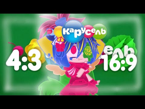 Видео: Переход 16:9 (Карусель, 01.03.2017)