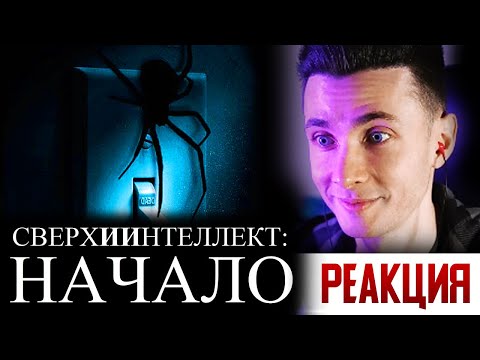 Видео: ХЕСУС СМОТРИТ: ВОЗМОЖНО, МЫ ПРОИГРАЛИ | ALI | РЕАКЦИЯ