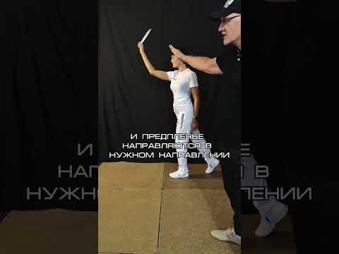 Видео: Правильная стойка при метании ножа