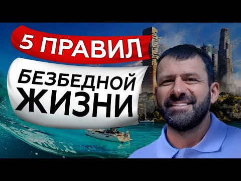 Видео: Правила Финансовой Независимости | Как заработать и не потерять деньги в бизнесе? Игорь Рыбаков