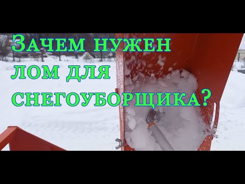 Видео: Мокрый снег? Как работает снегоуборщик Уралец Н14 в таких условиях?
