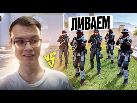 Видео: ЗАСТАВИЛ ЛИВНУТЬ ПРО ИГРОКА С РМ В WARFACE!