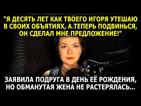 Видео: Читает НАТАЛЬЯ / Новая История ДО СЛËЗ