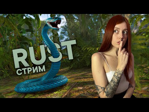 Видео: ❤️Соло вайп. Опять я БОМЖ в RUST
