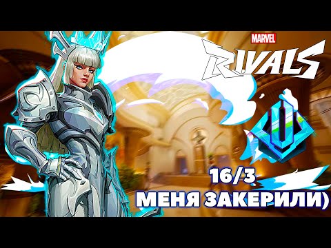 Видео: ХОРОШО ОТЫГРАЛ НА МЭДЖИК, НО НЕ БЕЗ ПОМОЩИ ТАНКОВ В MARVEL RIVALS