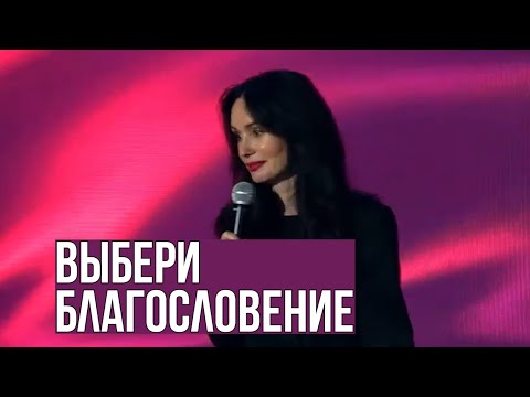 Видео: Выбери благословение: Как принять Божьи дары? | Евгения Зограбян (Пронькина) | 02 февраля 2025
