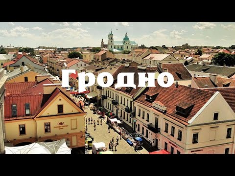 Видео: ИСТОРИЧЕСКИЙ ЦЕНТР ГОРОДА ОТ ГЛУБИНЫ ВЕКОВ ДО НАШИХ ДНЕЙ