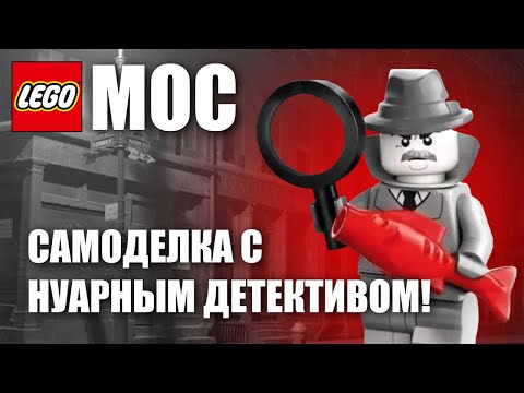 Видео: распаковка 25 серии и самоделка к ней нуар