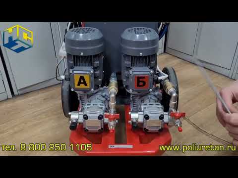 Видео: Обзор оборудования ПЕНА-25 с подогревом компонентов ППУ и блоком управления