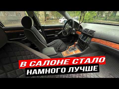 Видео: BMW e39 | Интерьер салона преобразился 