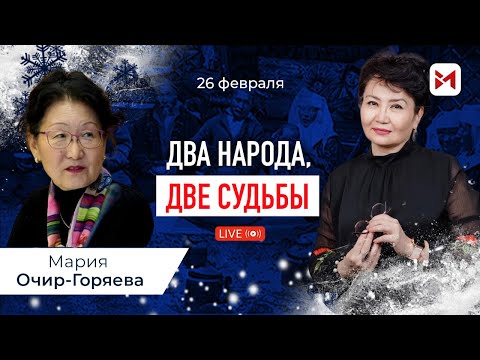 Видео: Калмыки и казахи – враги или друзья?