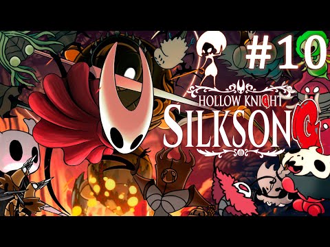 Видео: Hollow Knight: Silksong ! Тернистый шелковый путь... #10