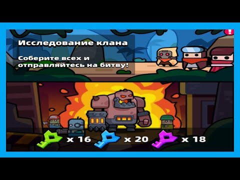 Видео: ИССЛЕДОВАНИЕ КЛАНА В ИГРЕ SURVIVOR.IO