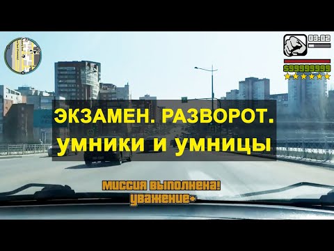 Видео: Задание на предприимчивость. Разворот вне перекрестка на улице Тургенева. Экзамен в Перми